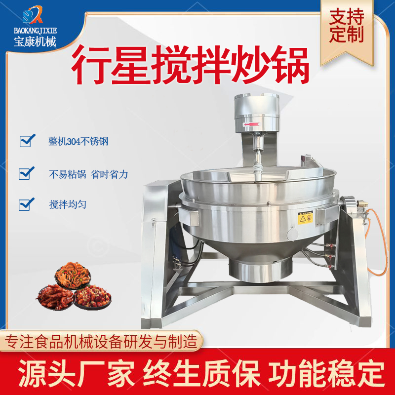 行星攪拌炒鍋的耐熱性能如何？