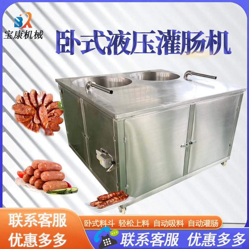 <b>臥式灌腸機</b>