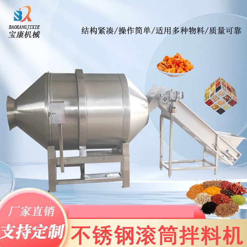 <b>滾筒拌料機</b>